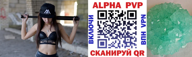 APVP кристаллы  Купить закладки  Данилов 