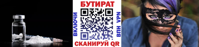 Купить закладки  Данилов  Бутират Butirat 