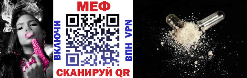 Мефедрон мяу мяу  Купить закладки  Данилов 