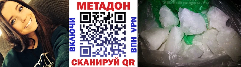 Метадон VHQ Данилов