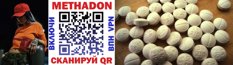Метадон methadone  Купить  Данилов 