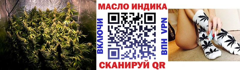 ТГК вейп  Купить закладки  Данилов 